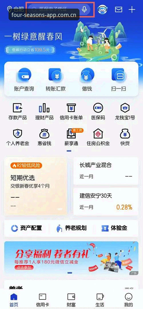 四季体育官方APP下载实用指南：选对版本，一步到位