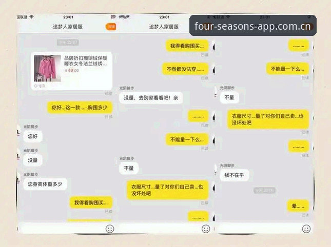 seasonsport app注册避坑指南：一位资深用户的实战心得与踩坑记录