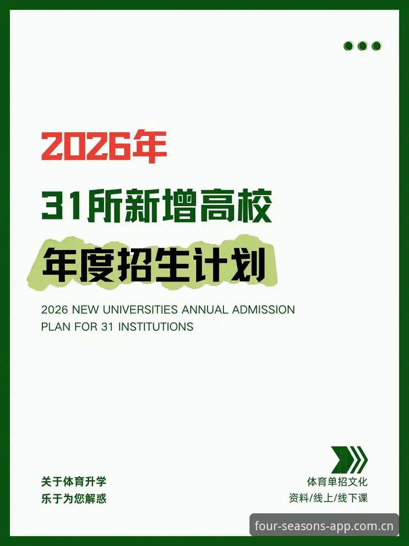 2026四季体育官方主页更新日志 2026四季体育官方主页更新日志深度评测与功能使用指南
