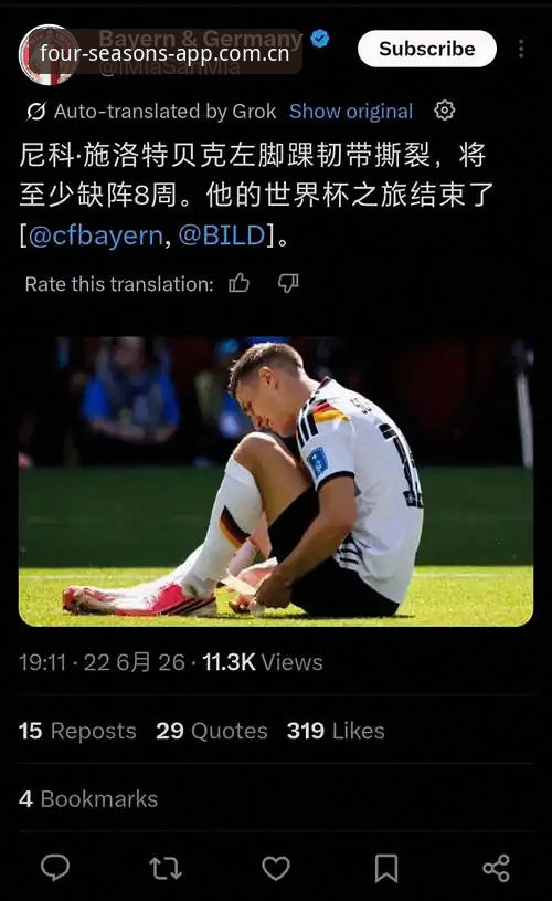 四季体育官方主页更新日志 施洛特贝克世界杯重伤背后有因:踝关节韧带撕裂的机理与恢复前景深度解析