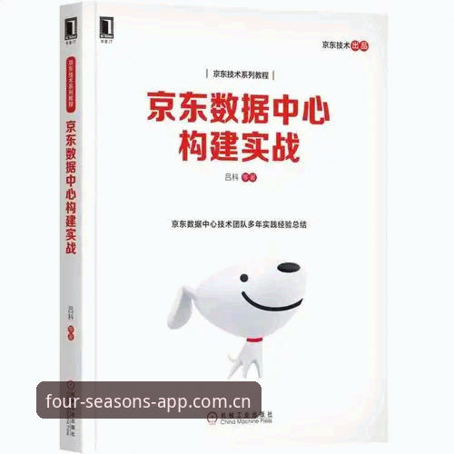四季体育平台iOS版下载使用全解：从安装到数据同步的细节说明